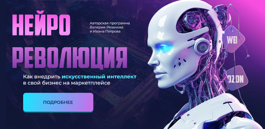 [Валерий Рязанов] Как внедрить искусственный интел_0.png